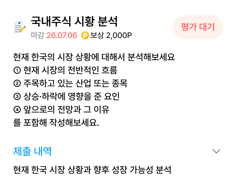 마루랩 LMS 투자결과 화면