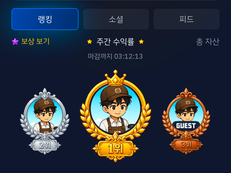 마루랩 WORLD 랭킹 화면